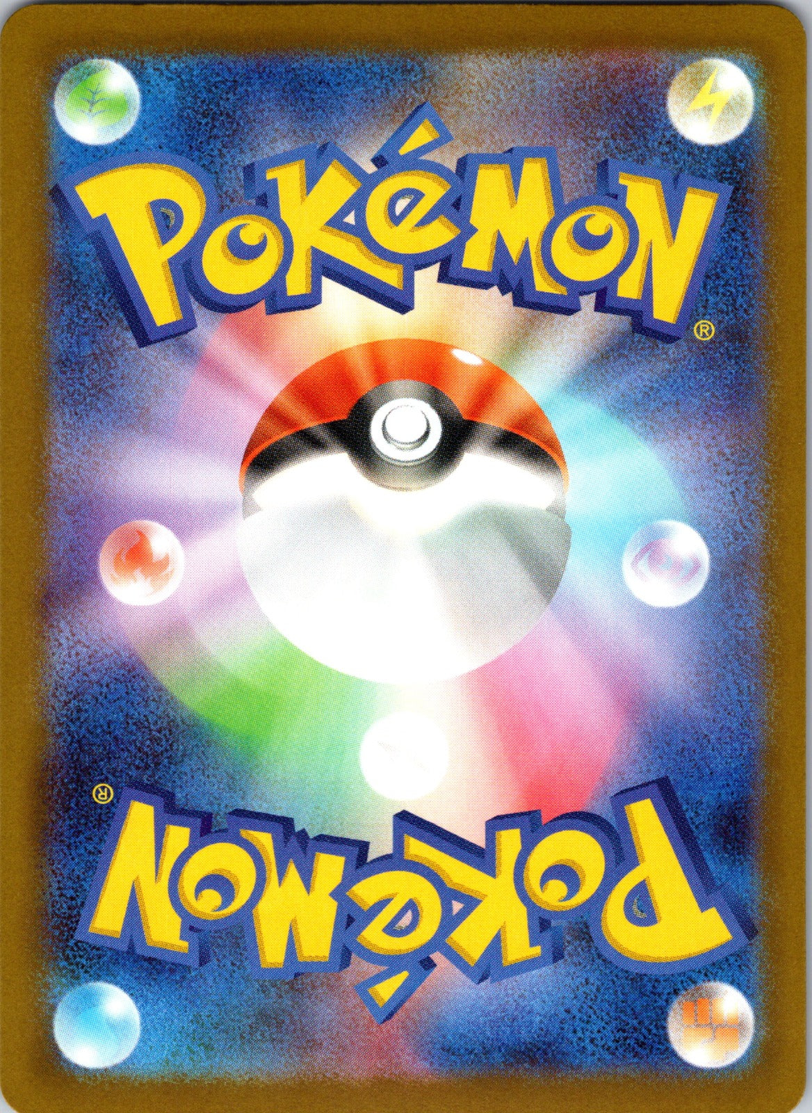2025 M2a: High Class Pack: MEGA Dream ex 092/193 Mega Lucario ex LP (Back)