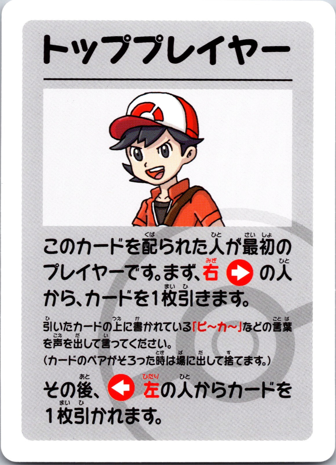 2019 Old Maid Top Player NM X100