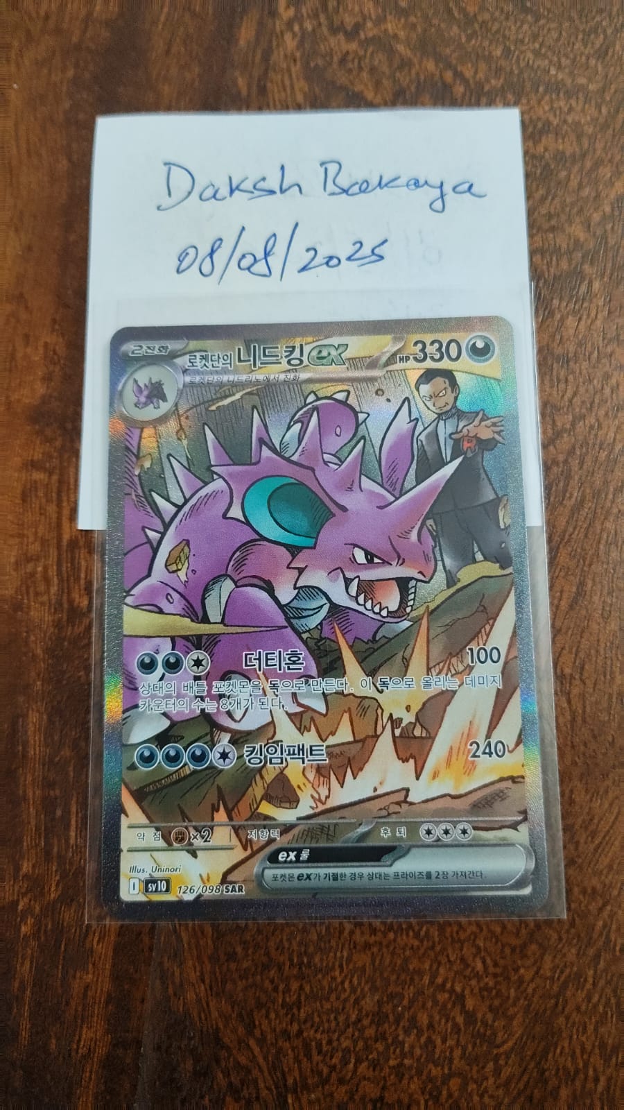 2025 Nidoking 126/098 SAR Team Rocket (Korean)