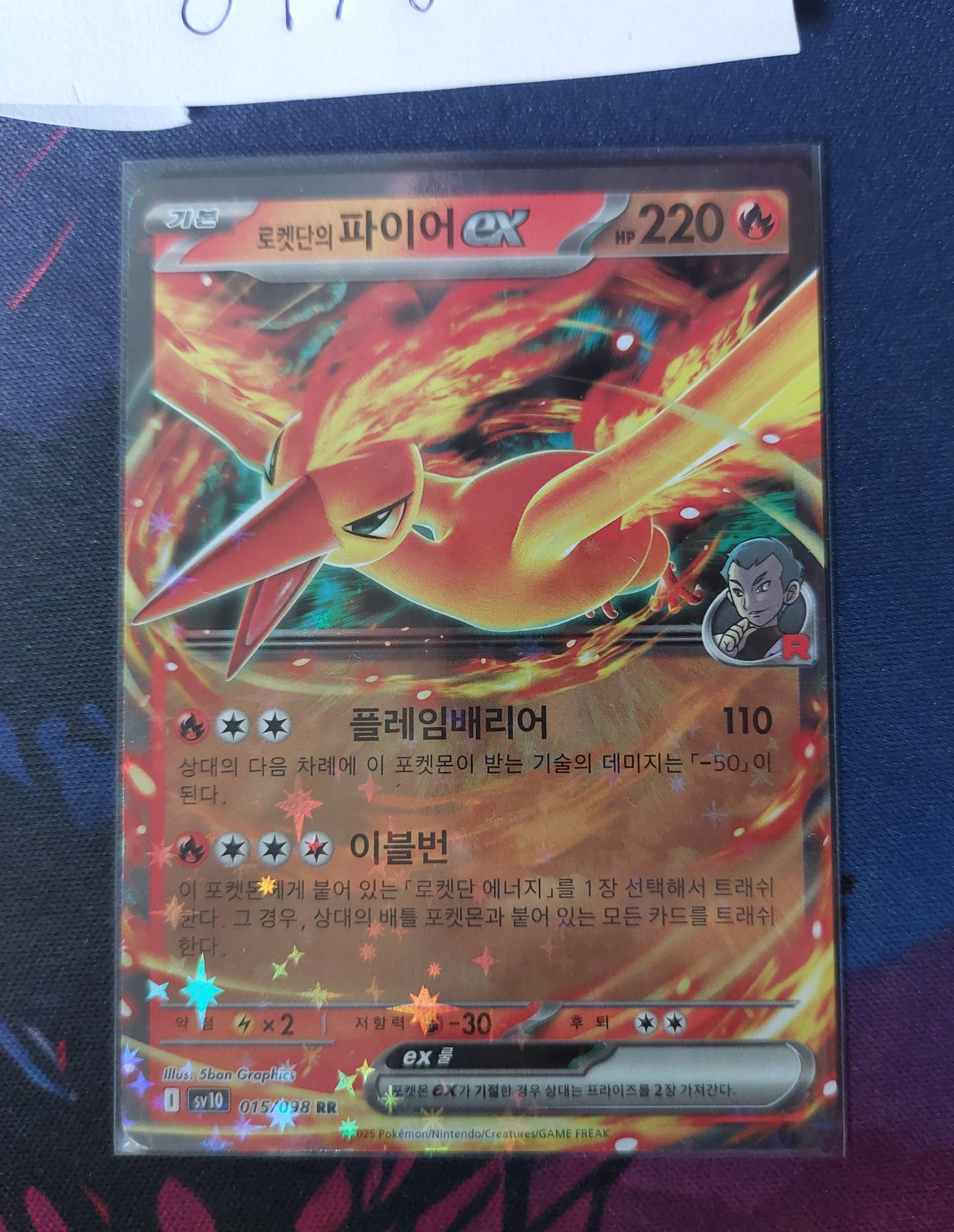 2025 MOLTRES EX 015/098 SV10 RR GLORY OF TEAM ROCKET (Korean) NM