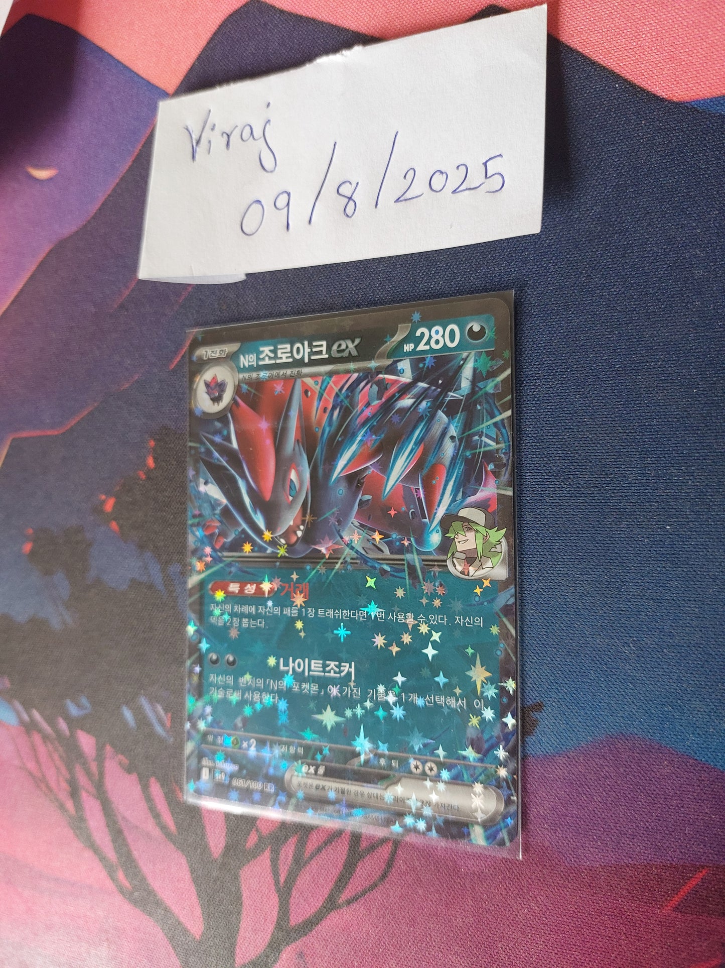 2025 N's Zoroark ex 061/100 RR Sv9 Battle Partners (Korean) NM