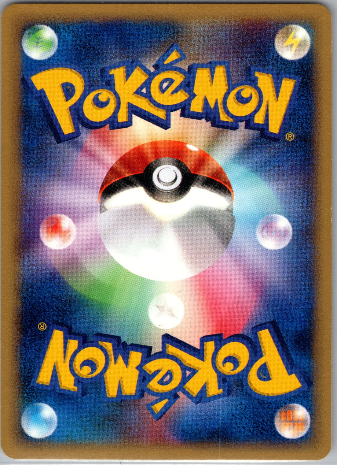 Southern Islands 09/18 Butterfree Promo HP (Back)