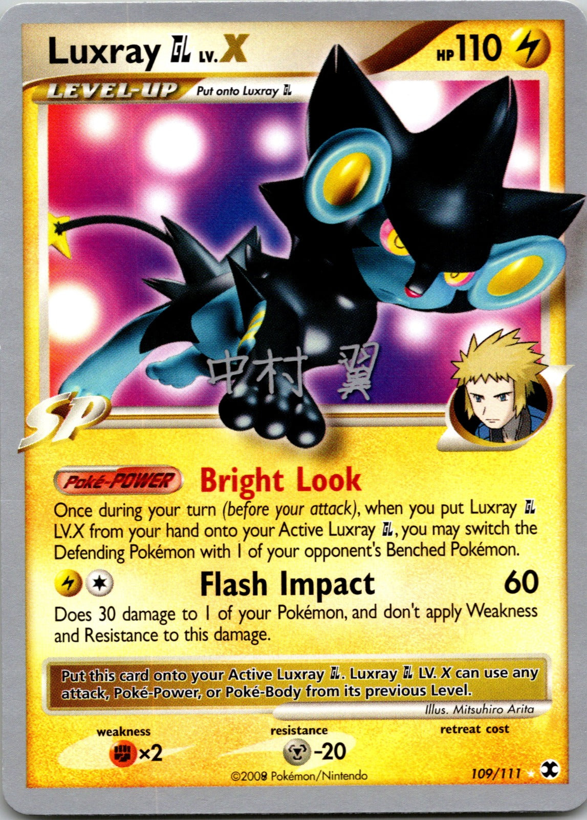 2009 World Championships 109/111 Luxray GL Lv.X NM E4
