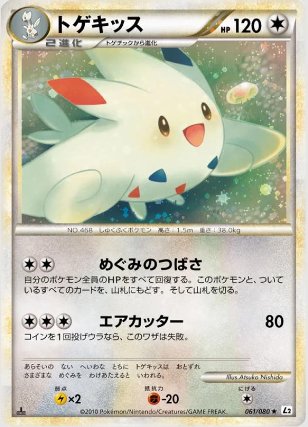 snorlax test