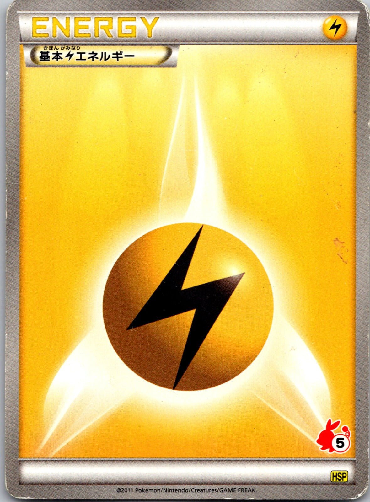 2011 Tepig Half Deck Lightning Energy MP (JP) Z126