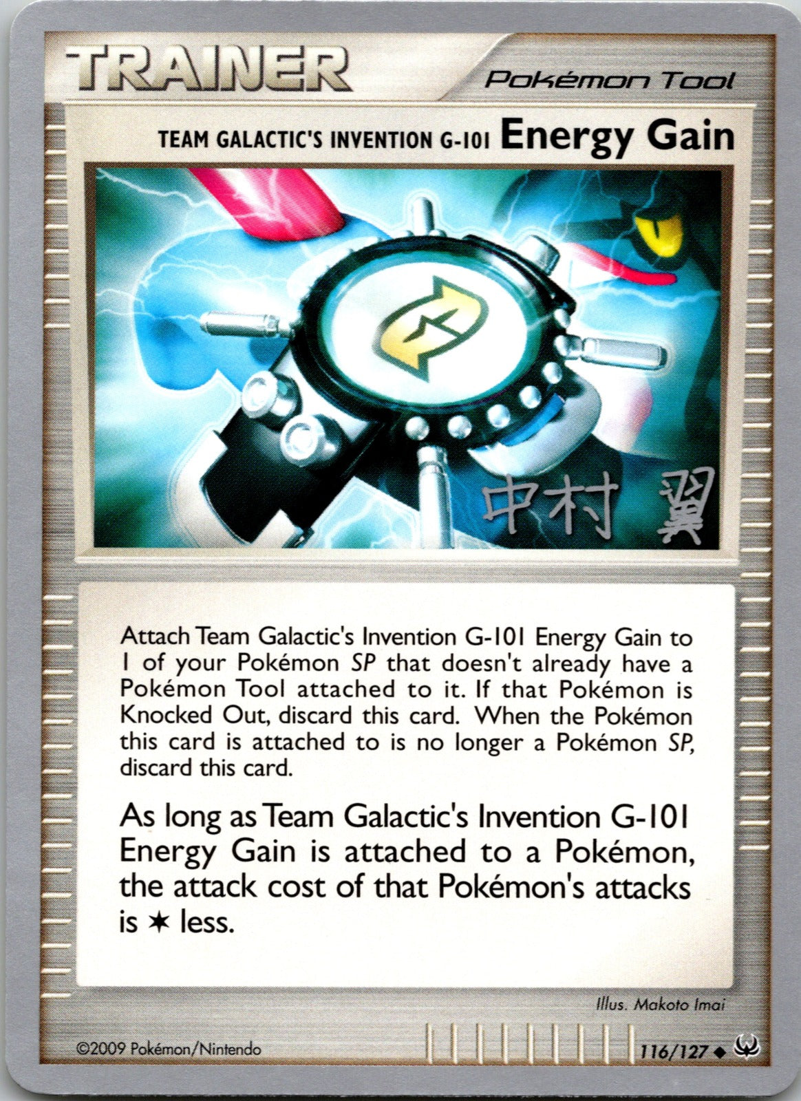 2009 Platinum 116/127 Team Galactic's Invention G-101 Energy Gain LP A74