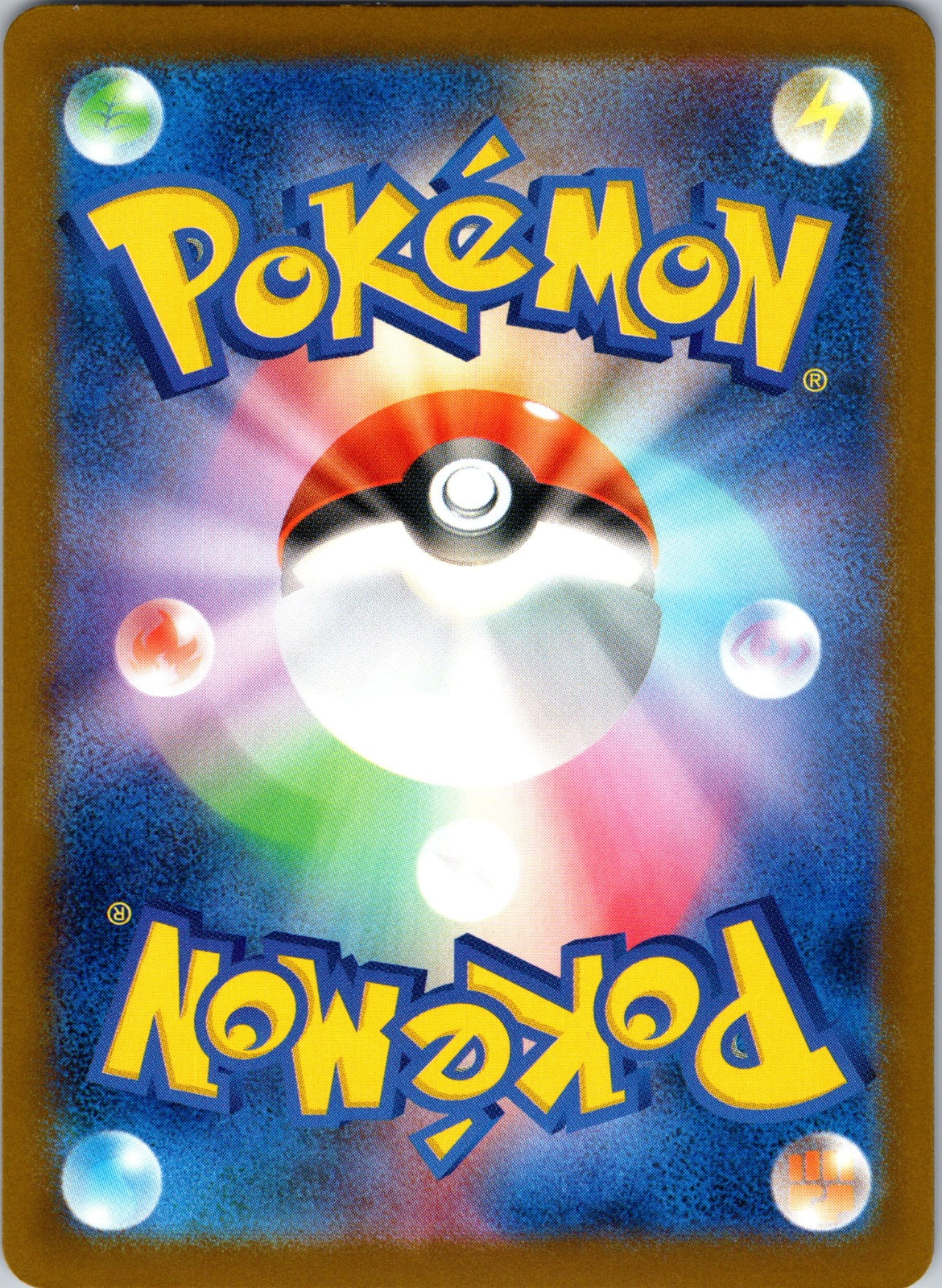 2024 Feraligatr SV-P Promotional Cards 241 NM (Back)