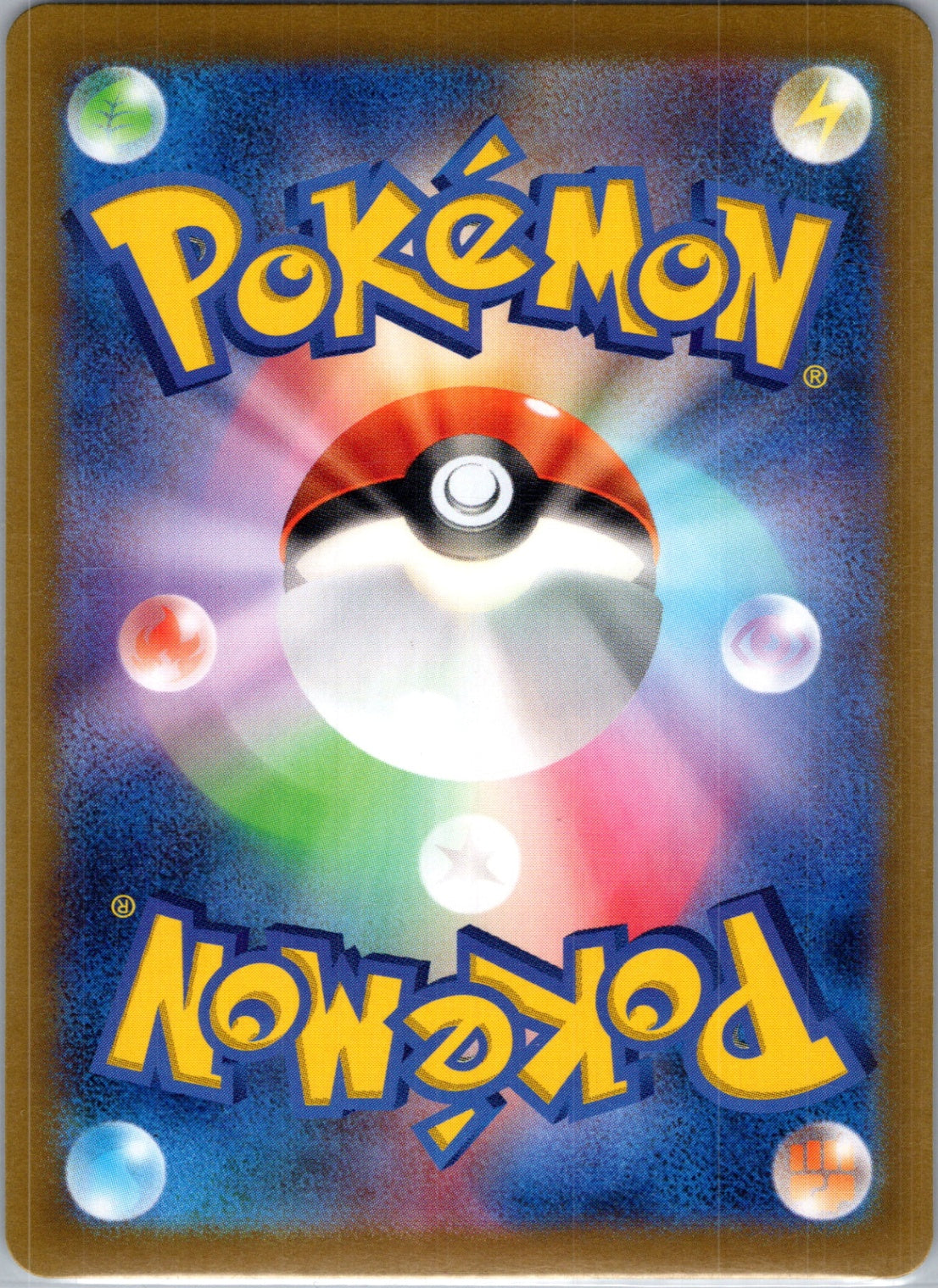 Crystal Guardians 64/100 Squirtle Common HP (Back)