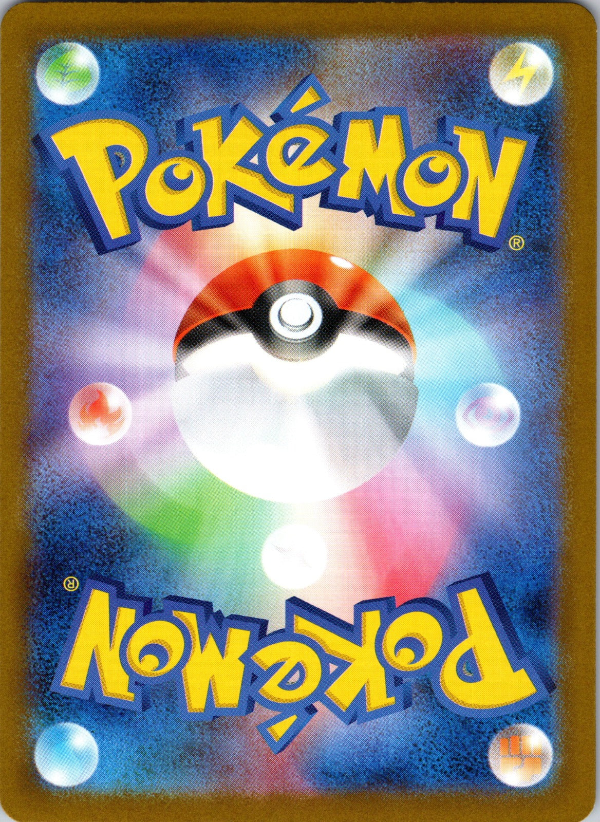 2025 Salamence ex SV9: Battle Partners 119/100 NM (Back)