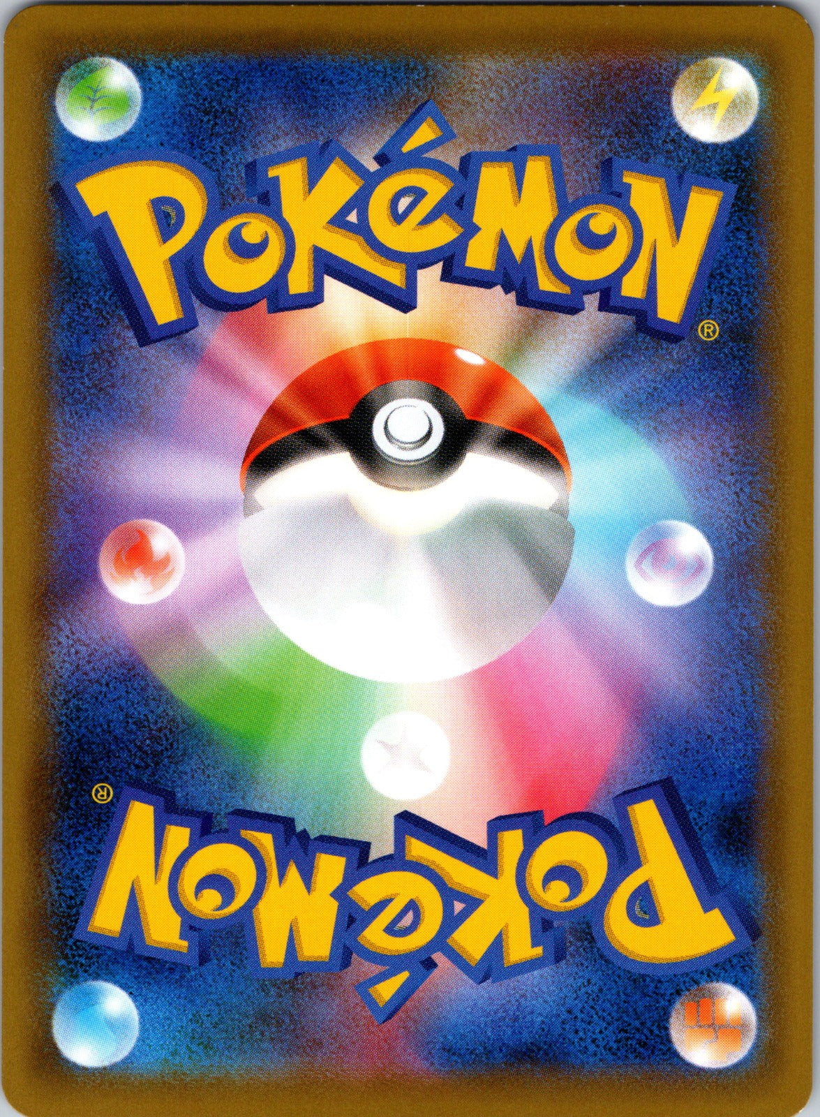 2021 Blaziken V S5a: Peerless Fighters 071/070 NM (Back)