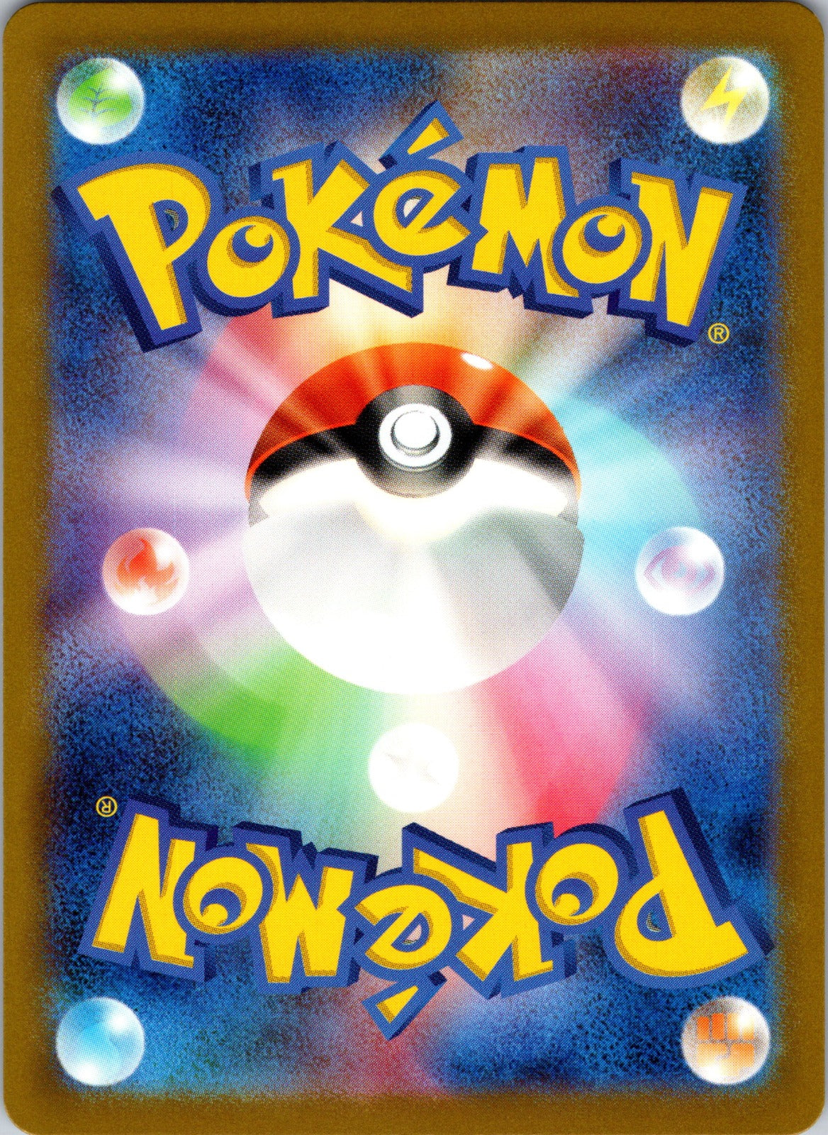 2023 SV: Ruler of the Black Flame Deck Build Box 004/038 Radiant Greninja NM (Back)