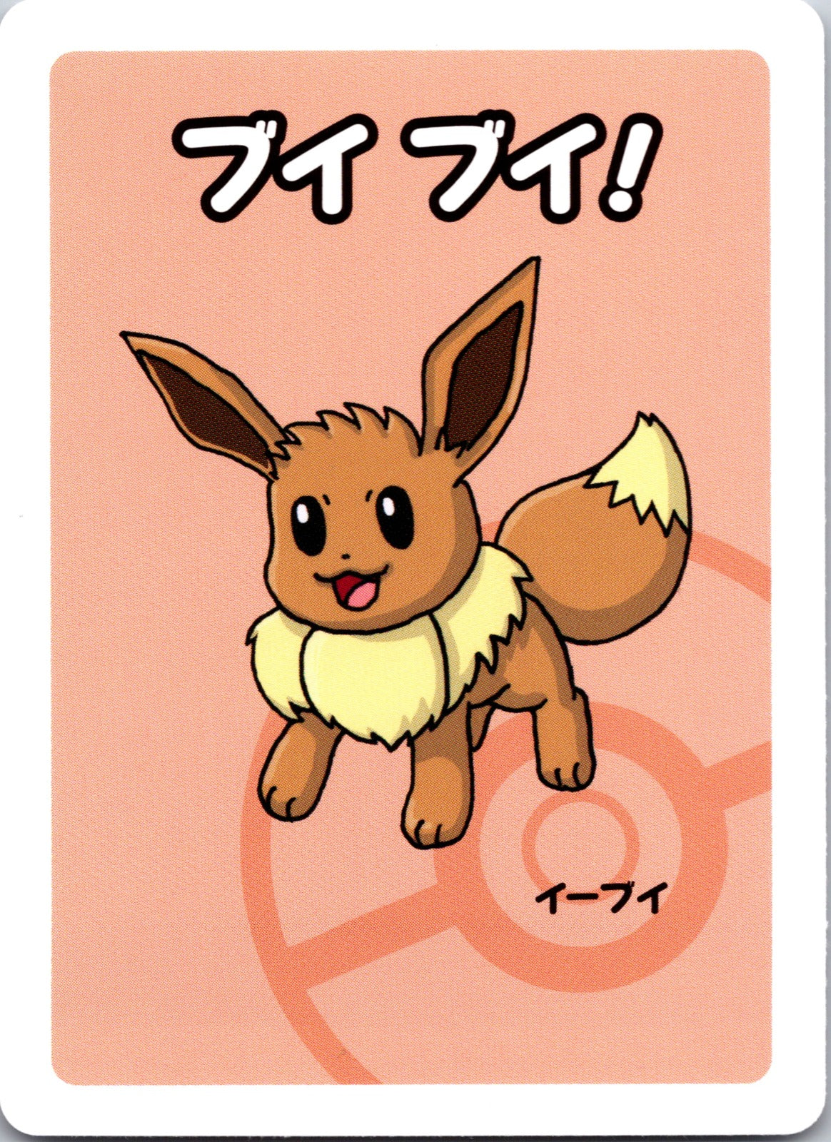 2019 Old Maid Eevee NM X103