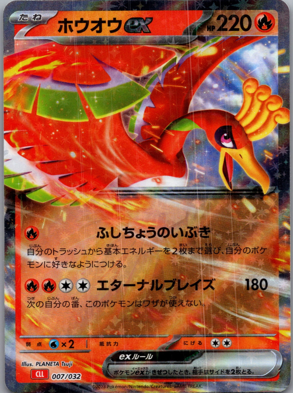 2023 Classic Collection 007/032 Ho-oh ex NM (JP) S