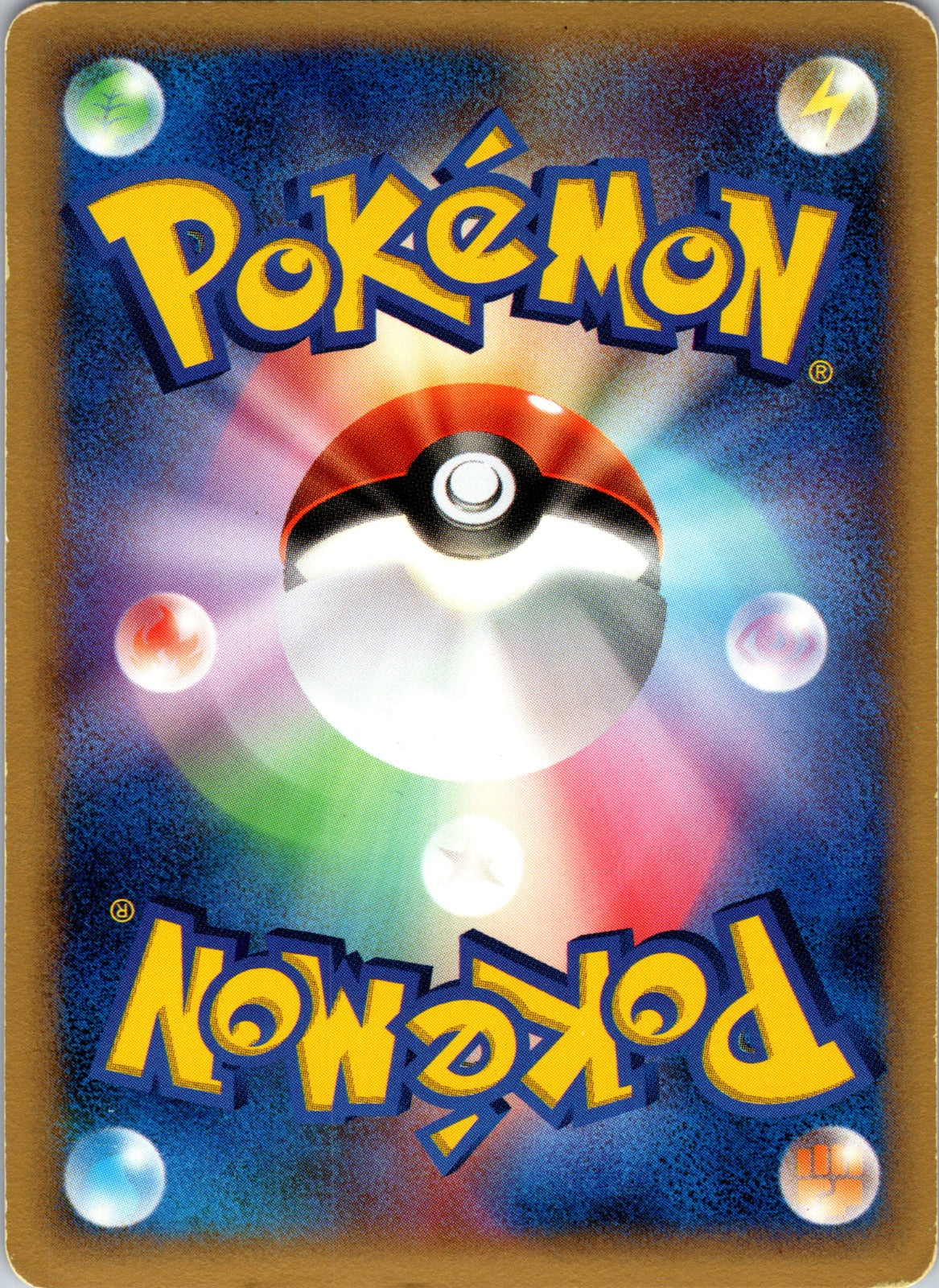 2006 Offense and Defense of the Furthest Ends 045/068 Meganium (Delta Species) MP (Back)