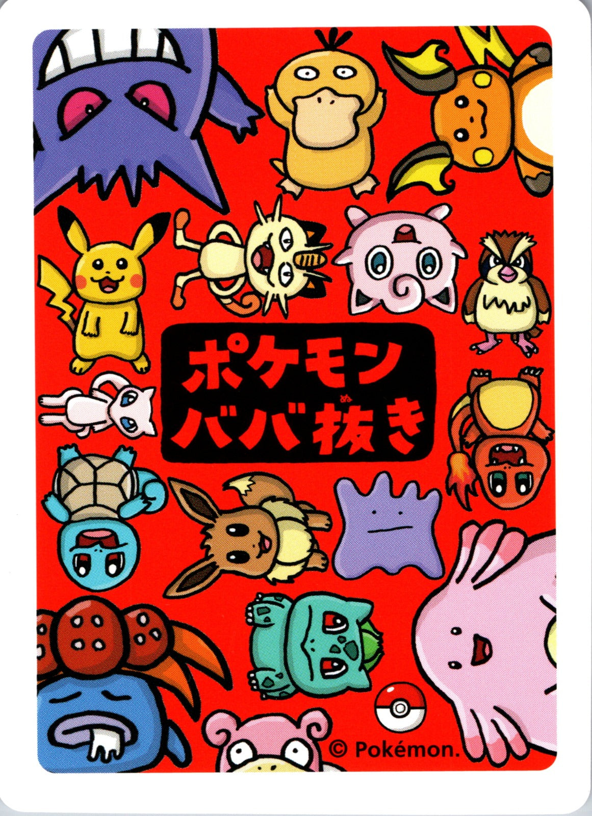 2016 Poncho-wearing Pikachu SM Promos 37/SM-P NM (Back)