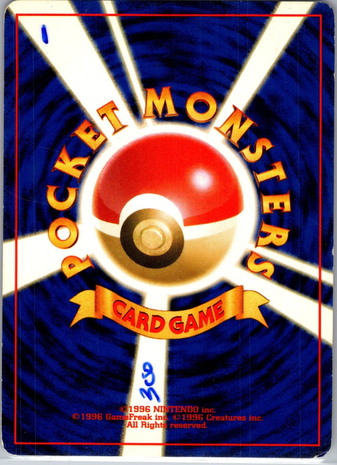 Leaders' Stadium Misty's Magikarp Common HP (Back)