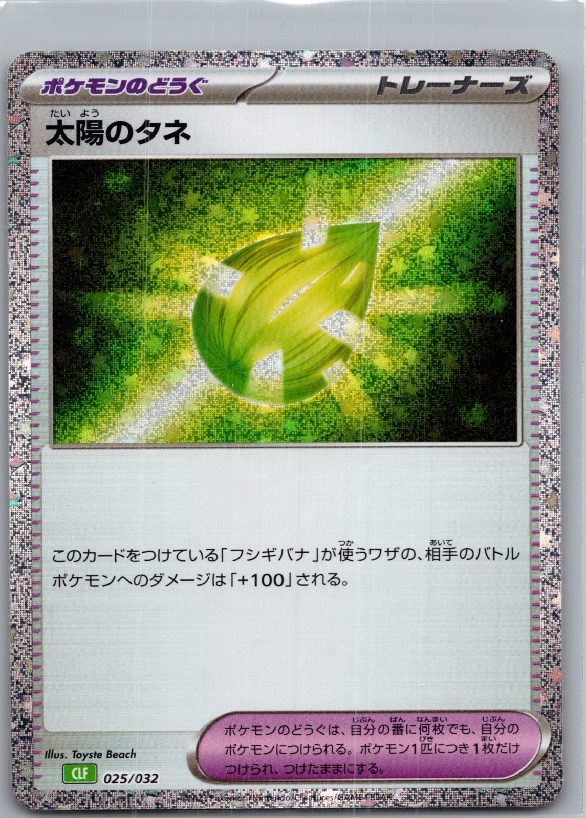 2023 Classic Collection 025/032 Sun Seed NM (JP) S