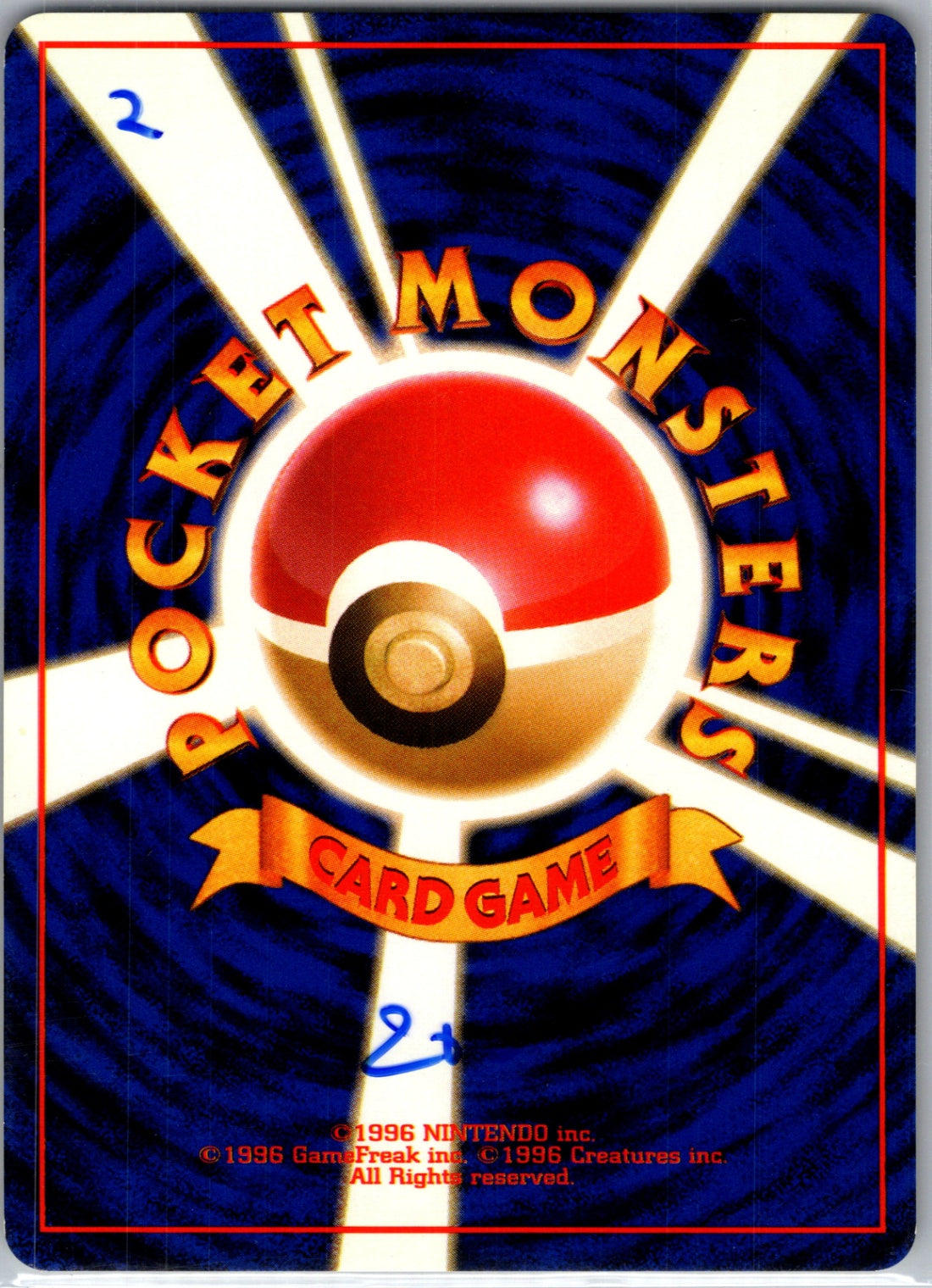 Challenge from the Darkness Koga's Weedle Common HP (Back)