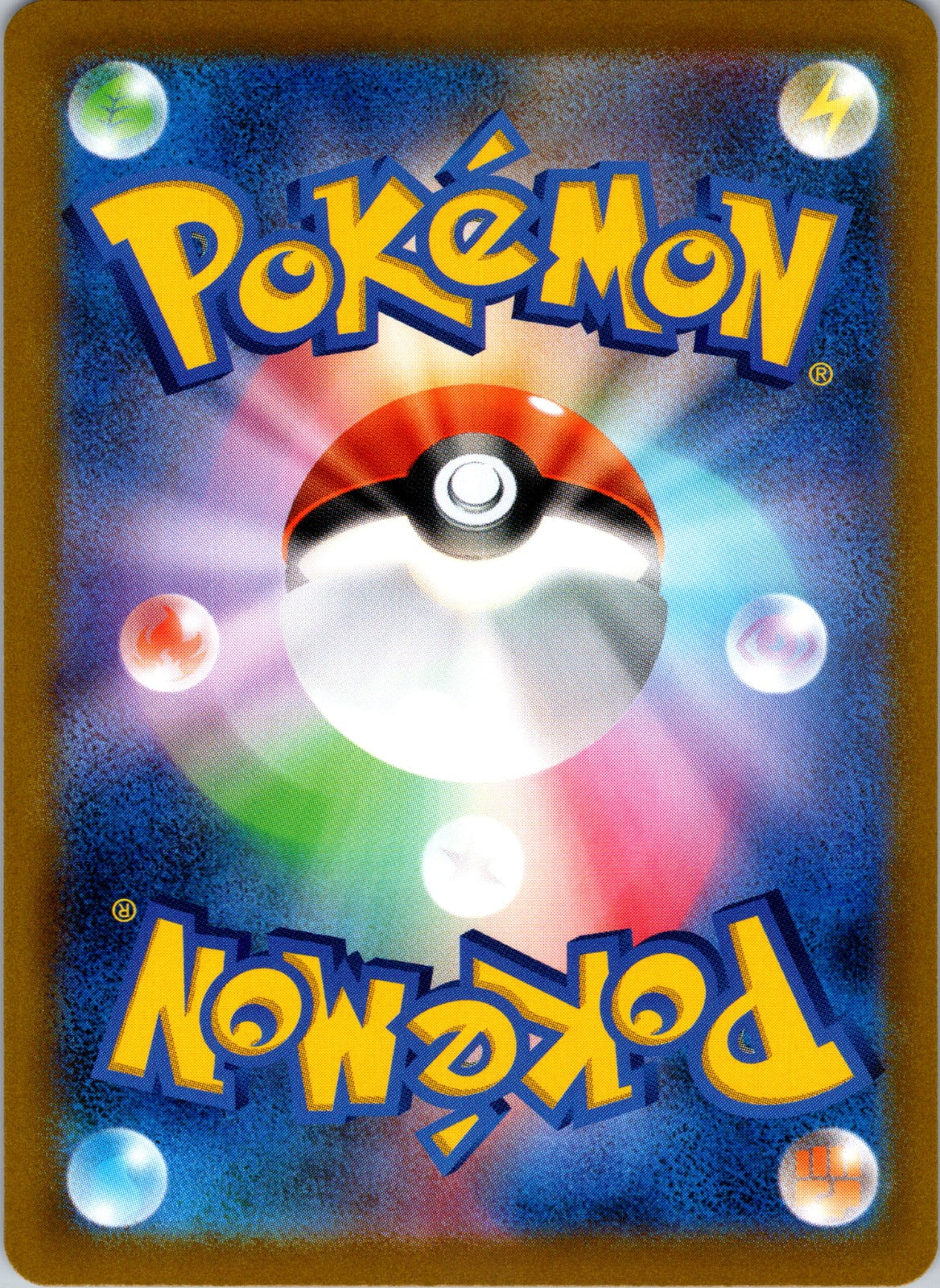 2021 SI: Start Deck 100 256/414 Umbreon VMAX NM (Back)