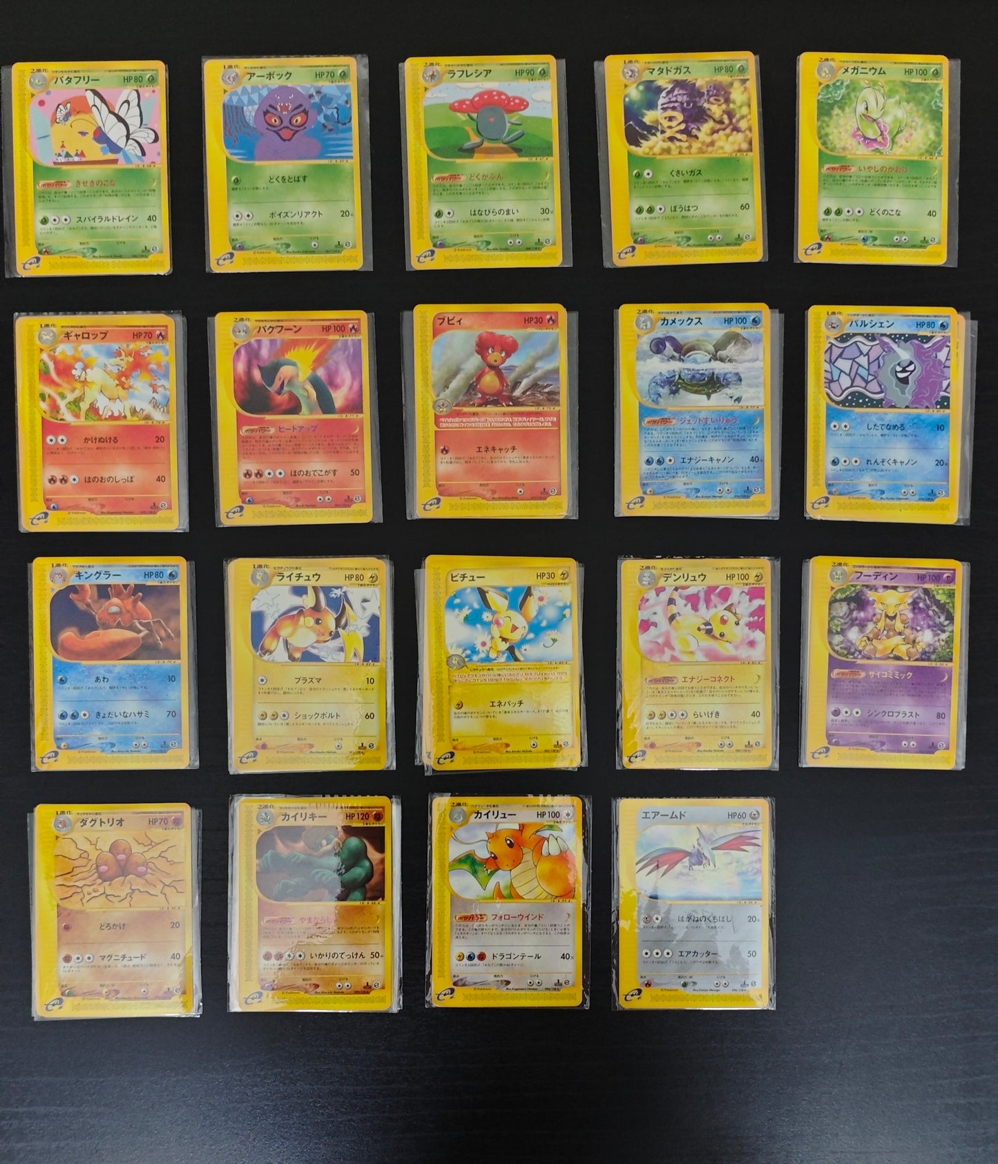 Expedition Japanese Non-Holo Rares