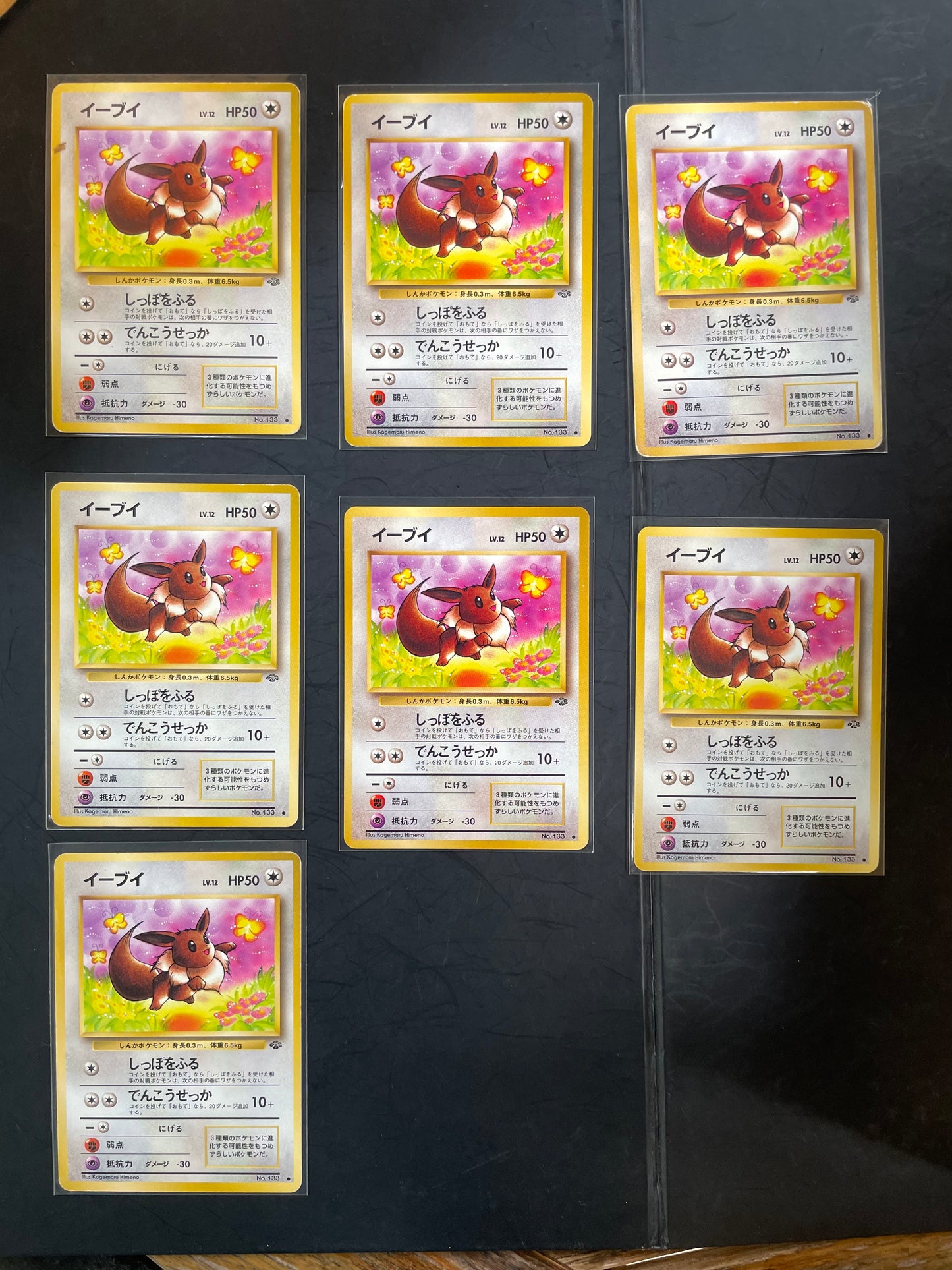 1996 Eevee #133 Jungle (JP)