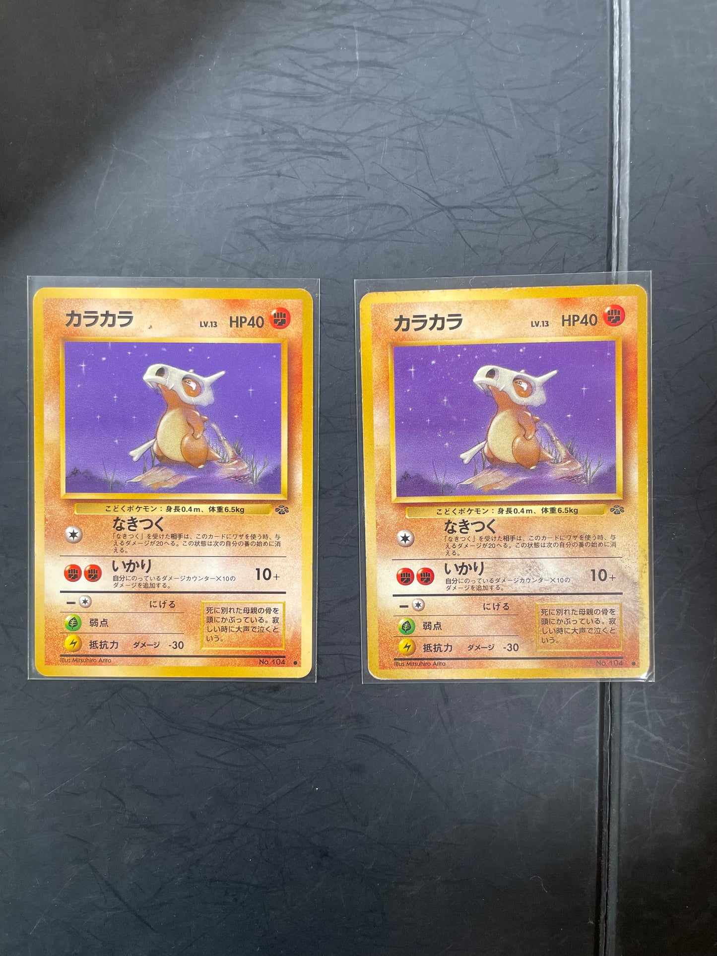 1996 Cubone #104 Jungle (JP)