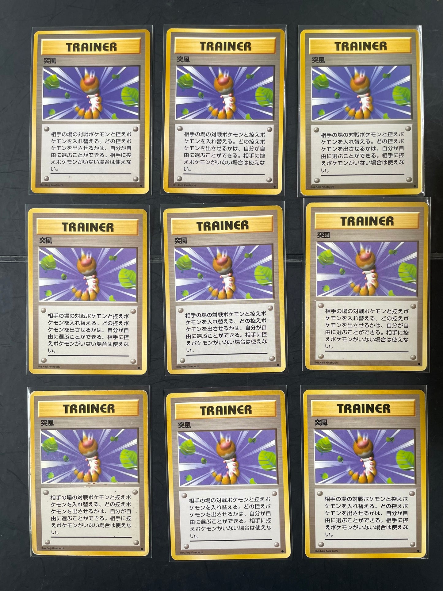 1996 Gust of Wind Base Expansion (JP)