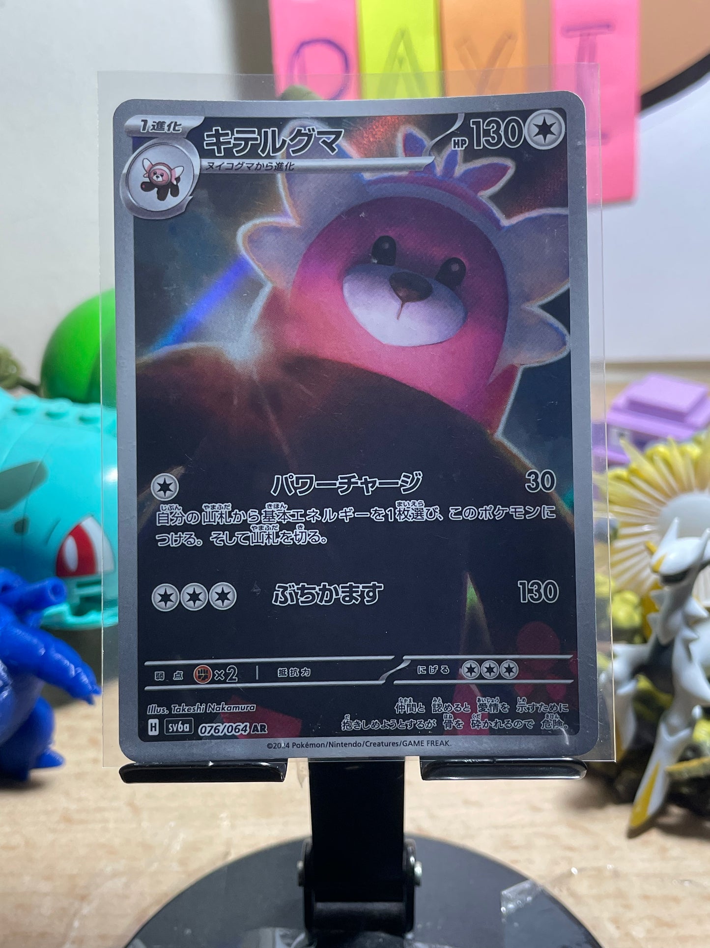 2024 Bewear #76 Night Wanderer (JP)