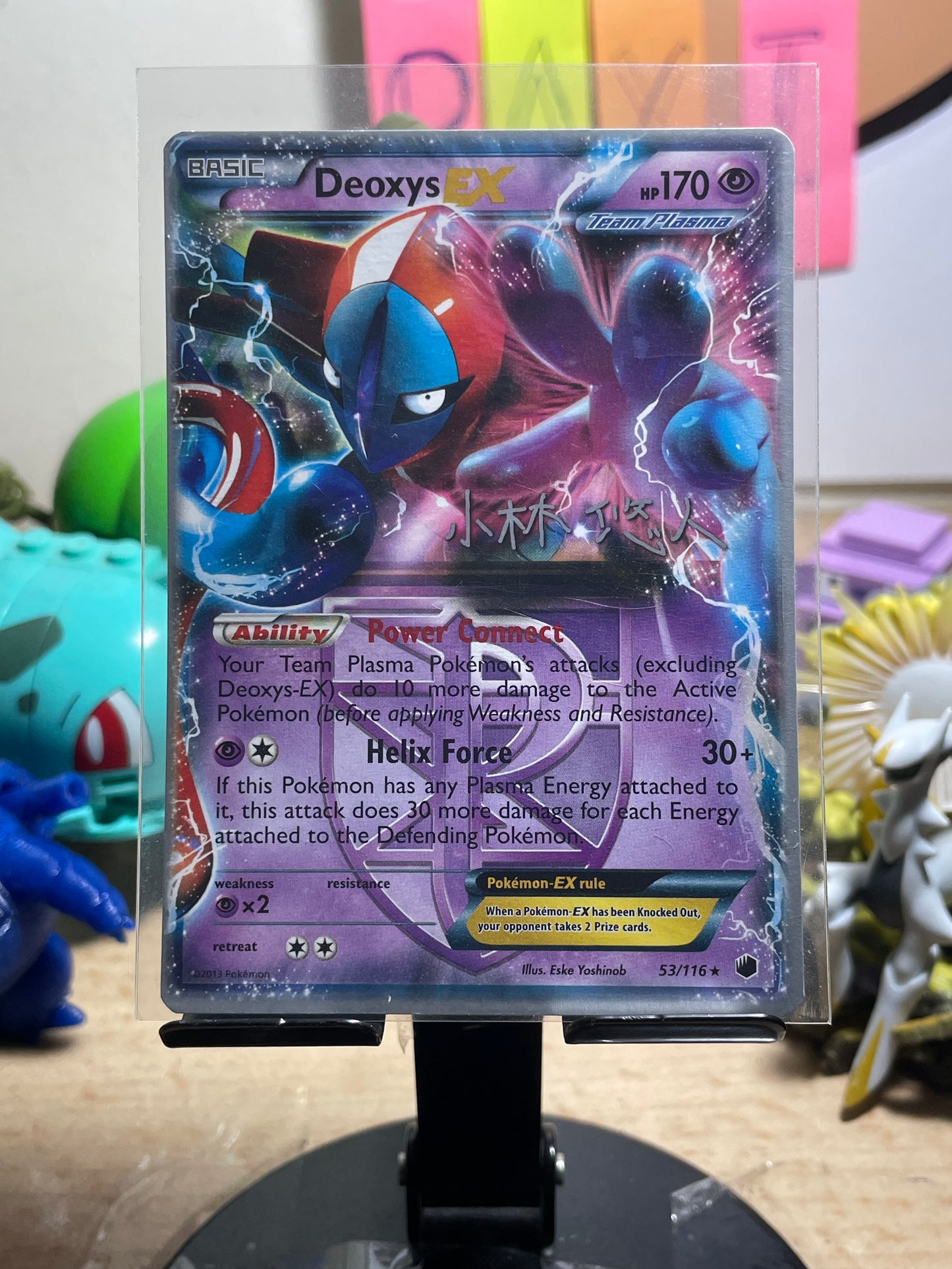 2013 Deoxys EX #53 World Championships