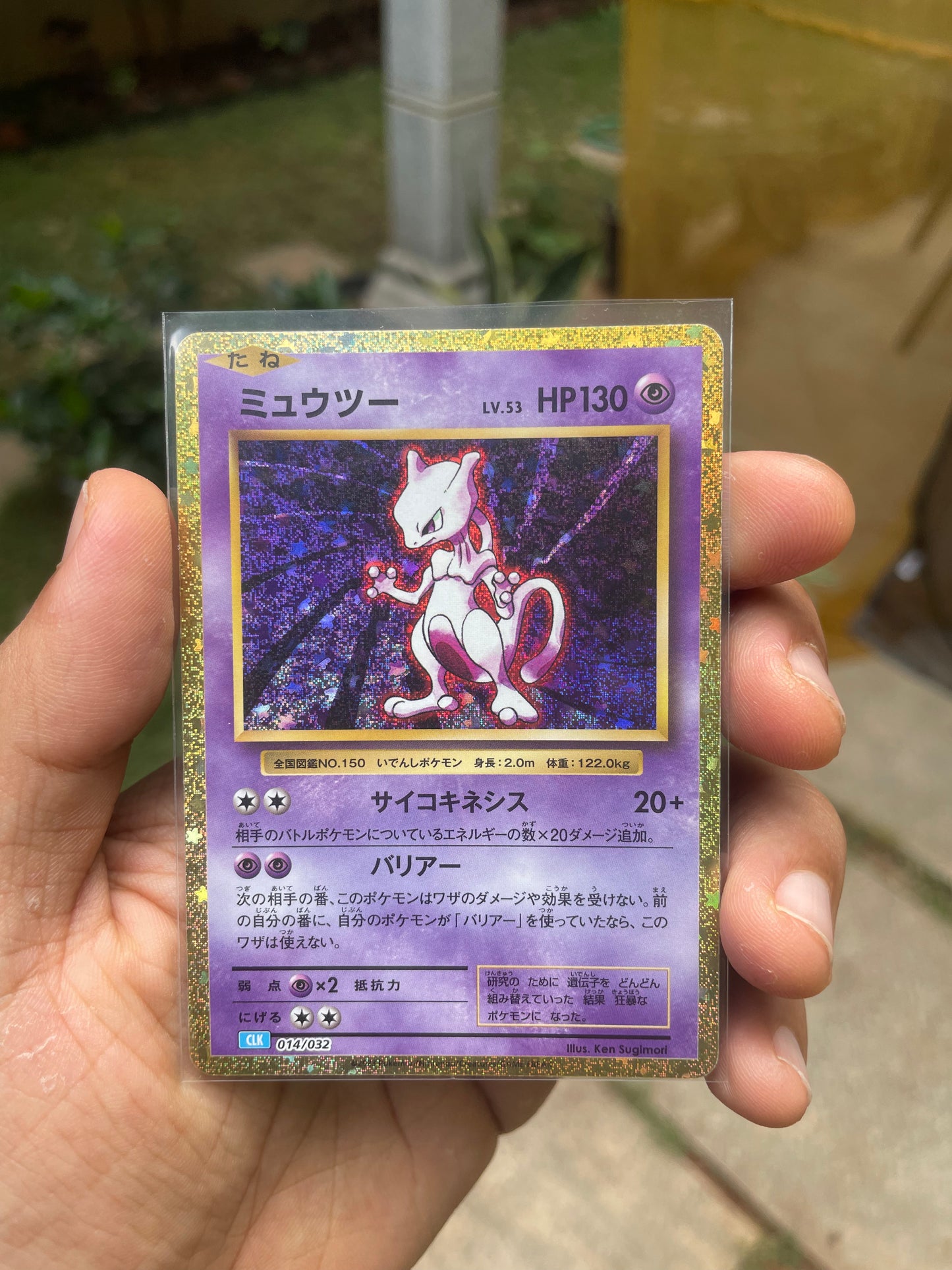 2023 Mewtwo #14 Classic: Blastoise (JP)