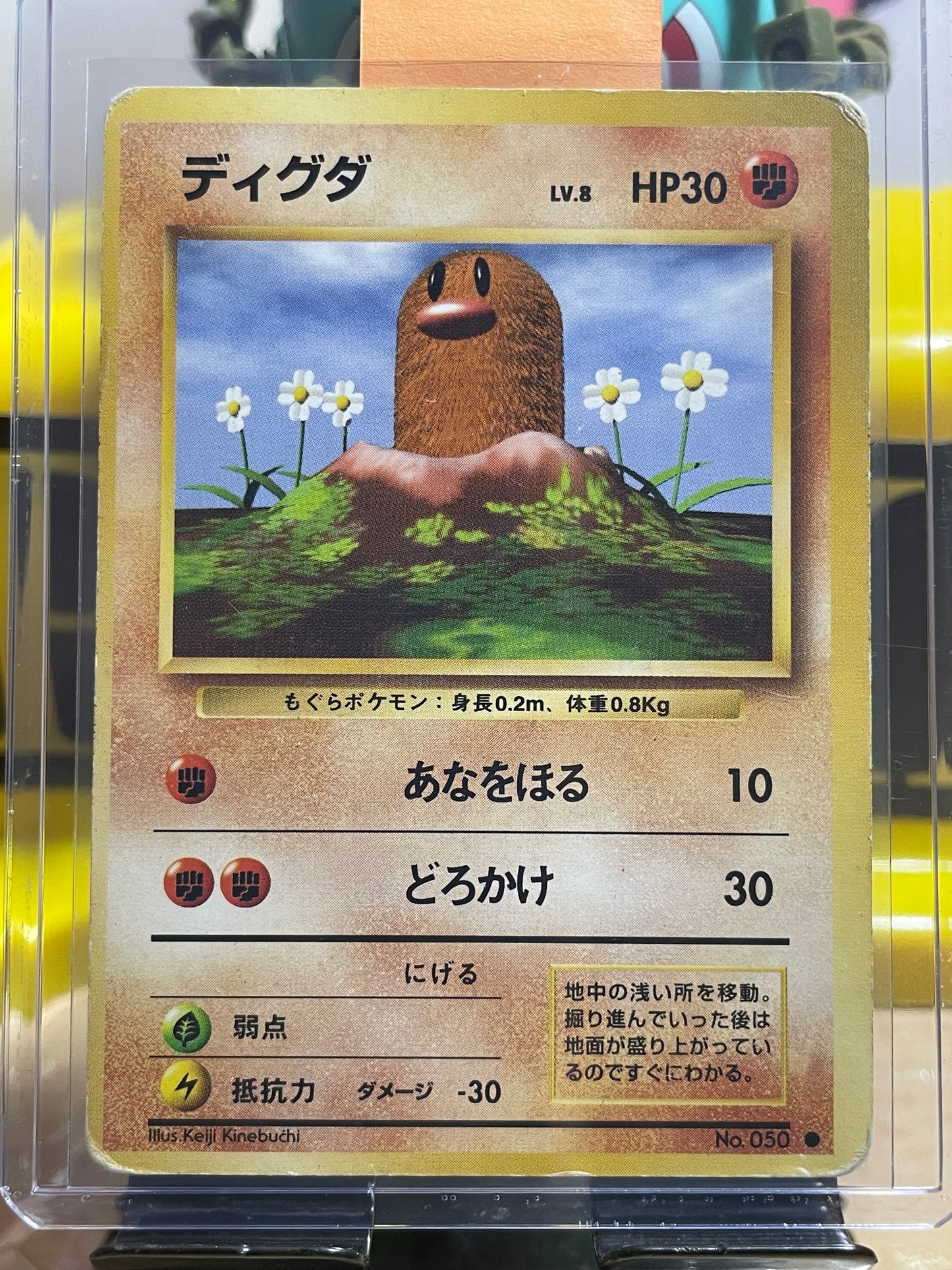 1996 Diglett #50 Base Expansion (JP)