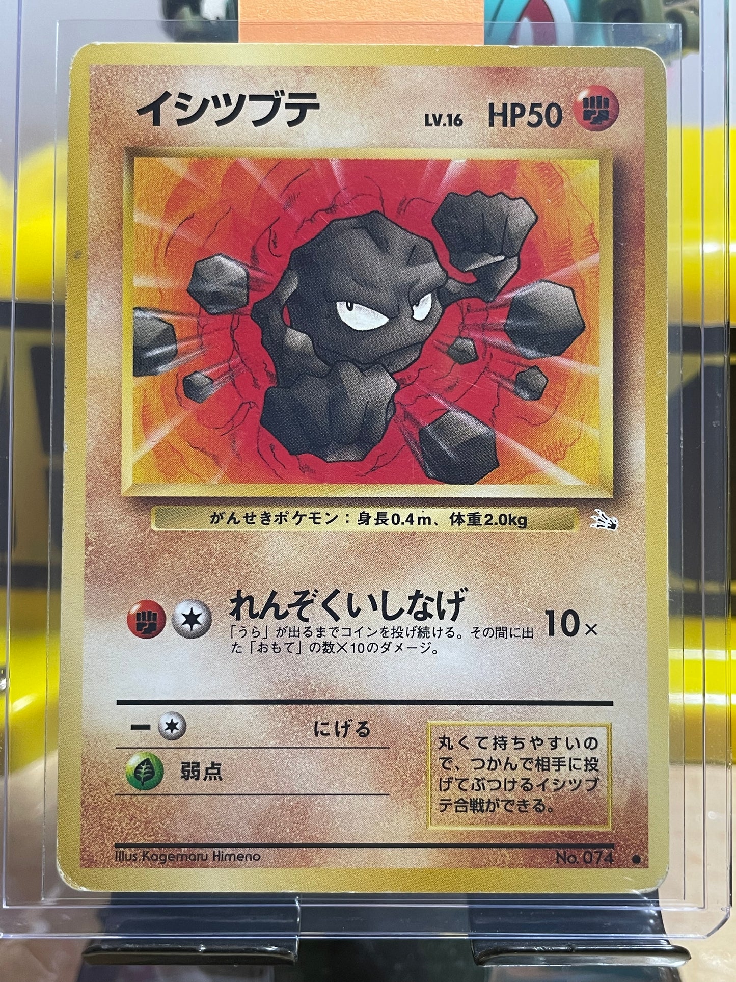 1997 Geodude #74 Fossil (JP)