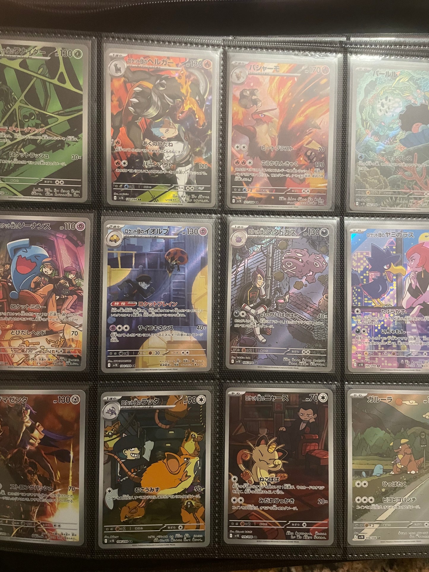 Glory of Team Rocket Complete AR Set (JP)