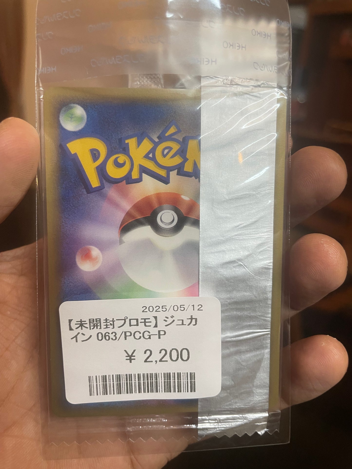 2005 Sceptile 063/PCG-P Meiji Promo (Sealed)