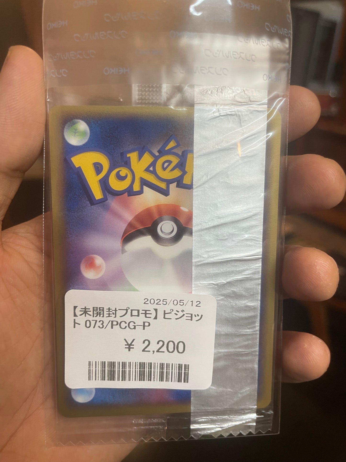 2005 Pidgeot 073/PCG-P Meiji Promo (Sealed)