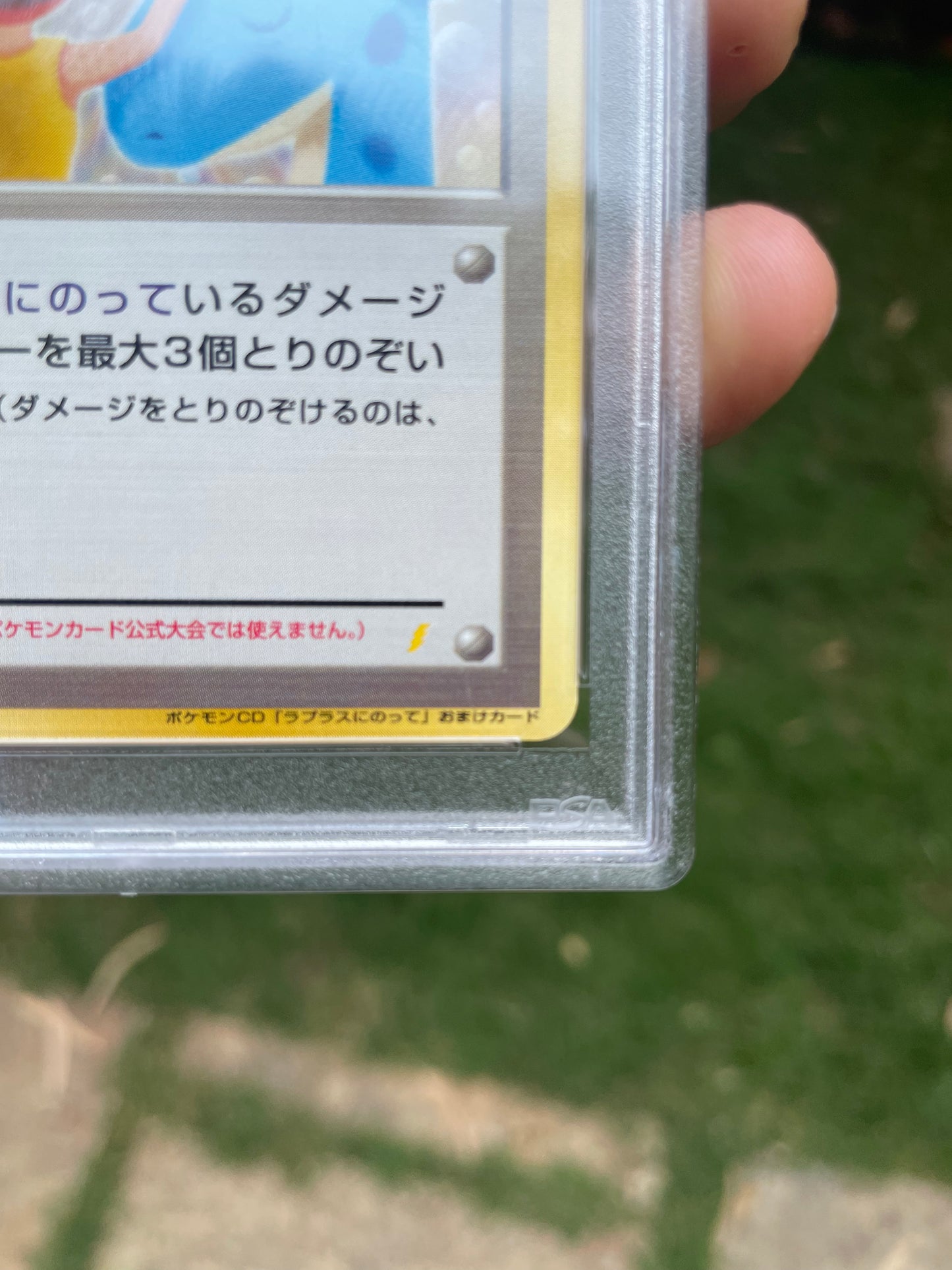 (PSA 4) 1999 Misty's Treatment Mini CD Promo (JP)