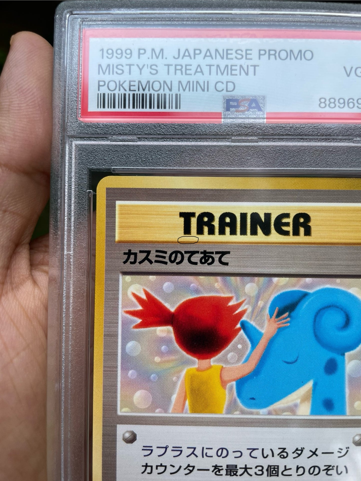 (PSA 4) 1999 Misty's Treatment Mini CD Promo (JP)