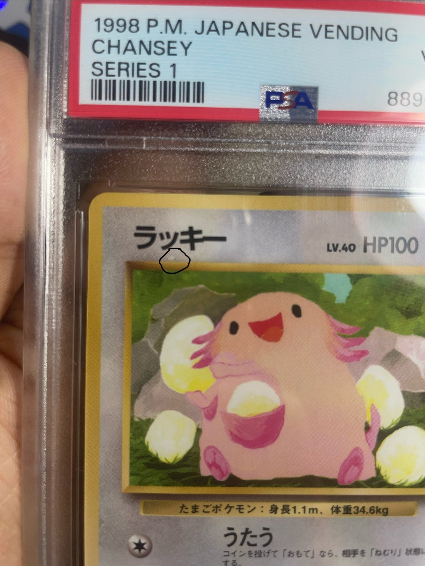 (PSA 4) 1998 Chansey #113 Vending Series 1 (JP)