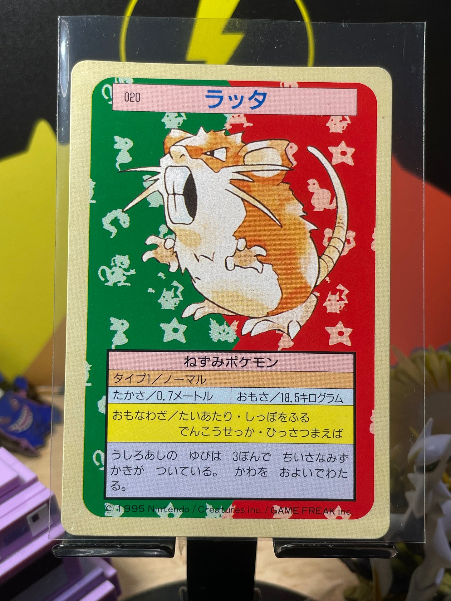 1995 Raticate #20 Topsun (JP)