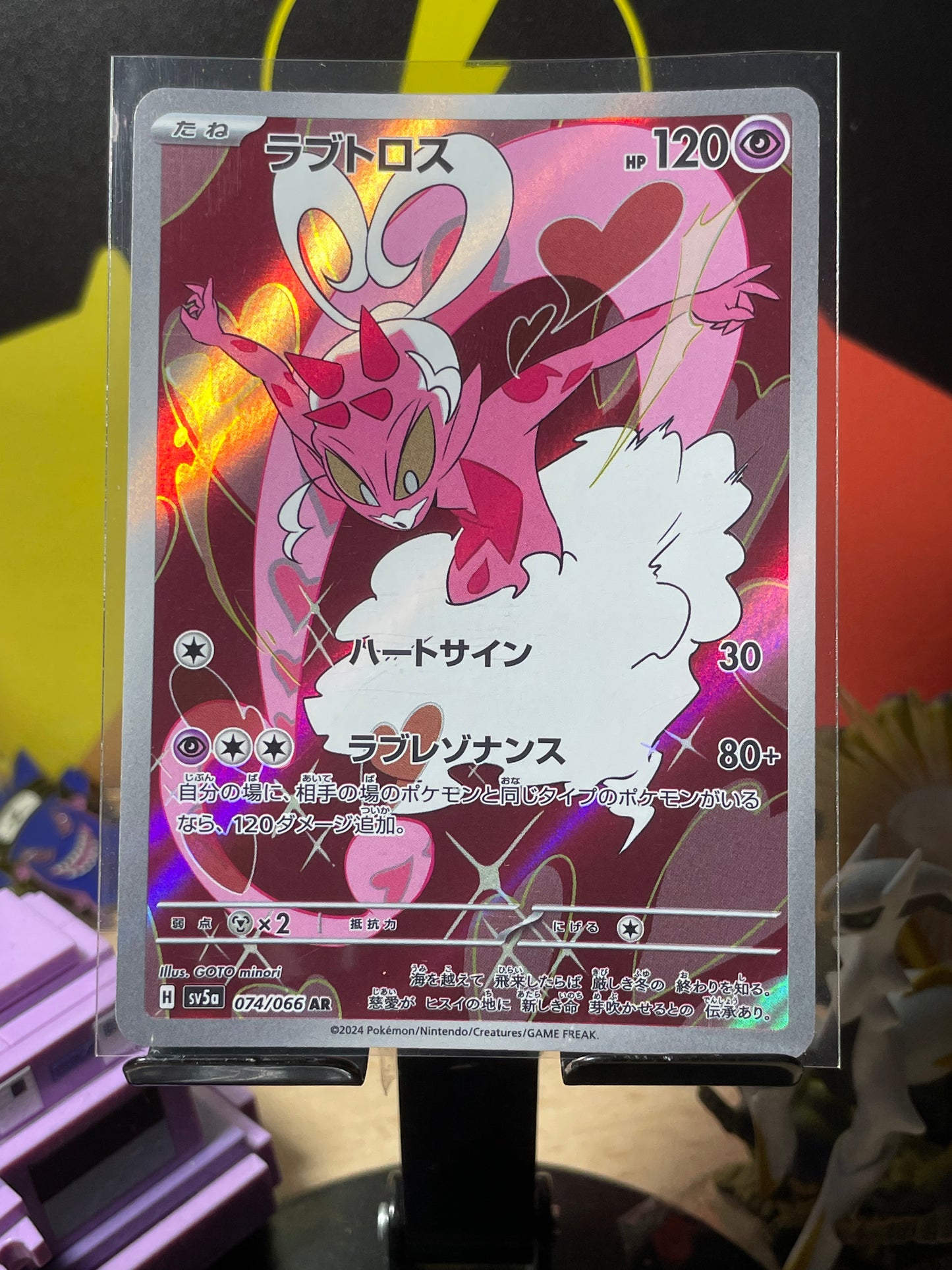 2024 Enamorus #74 Crimson Haze (JP)