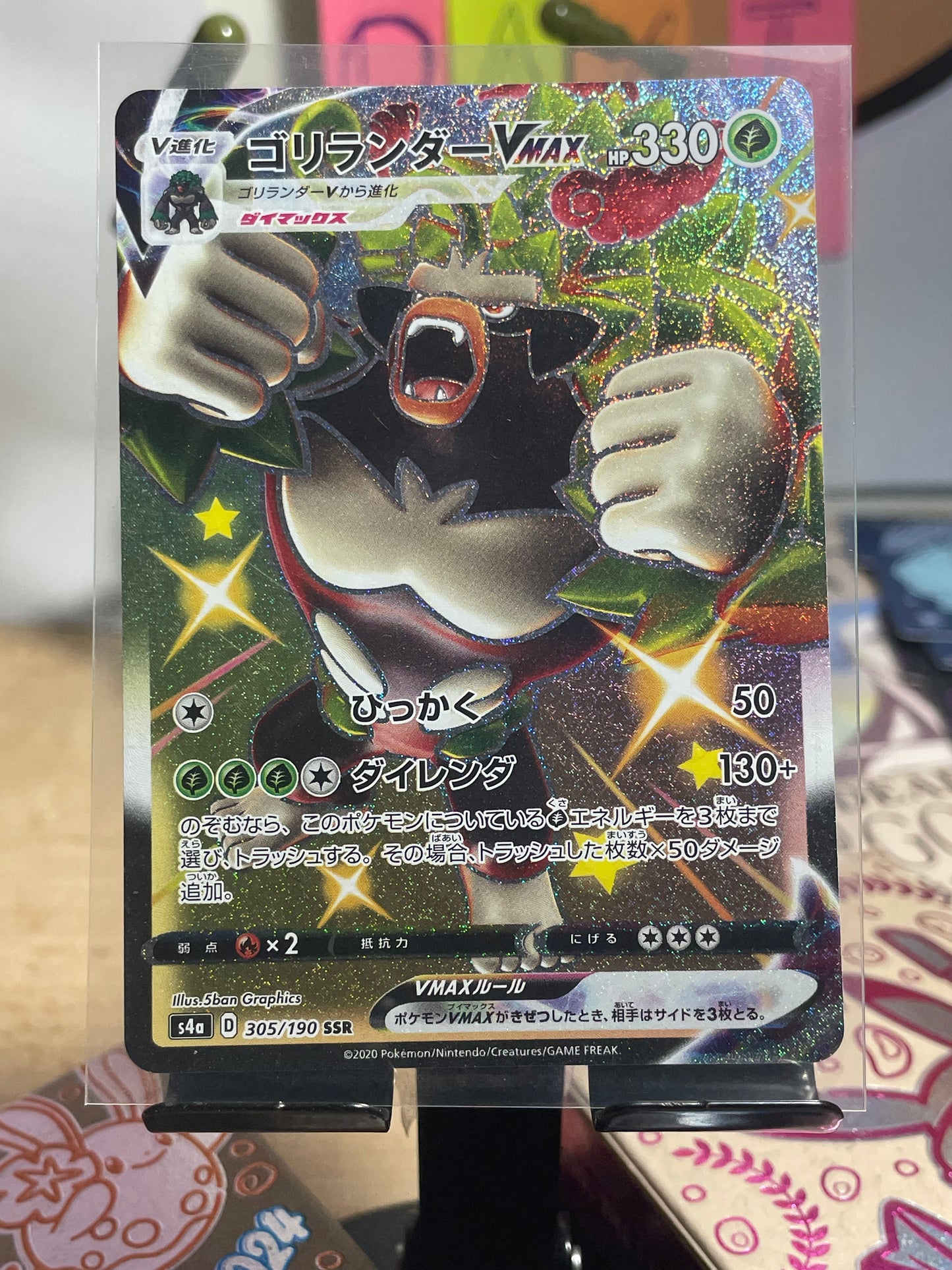 2020 Rillaboom VMAX #305 Shiny Star V (JP)