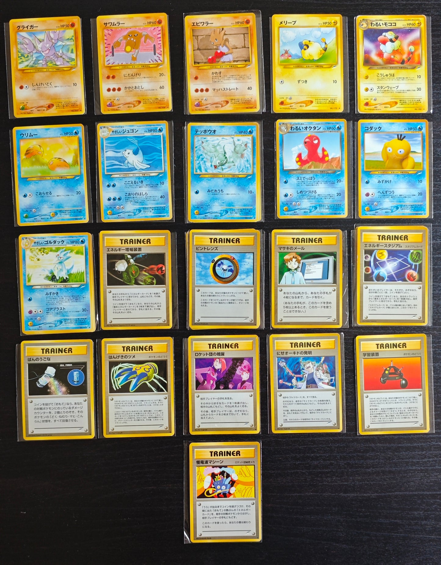 Neo Destiny (JP) Commons, Uncommons, & Rares