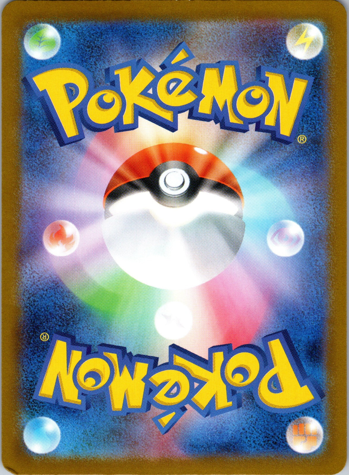 2025 Volcanion ex SV9: Battle Partners 113/100 NM (Back)
