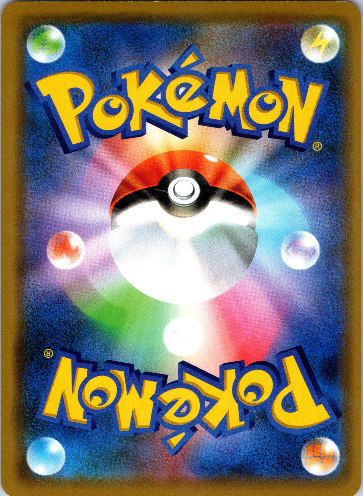 2019 SM11a: Remix Bout 040/064 Alolan Persian GX NM (Back)