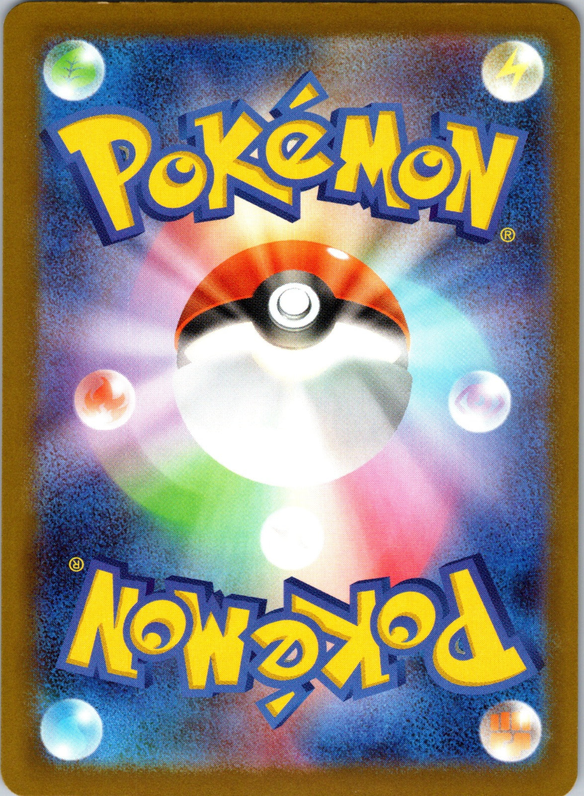 2025 M2a: High Class Pack: MEGA Dream ex 044/193 Pikachu ex LP (Back)