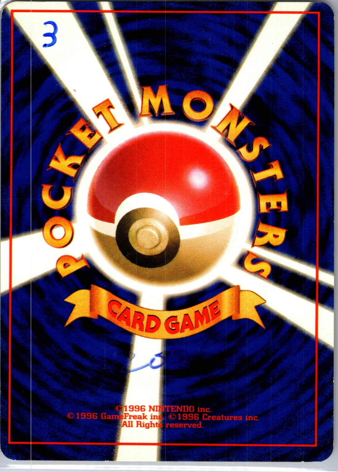Expansion Pack Magnemite Common HP (Back)