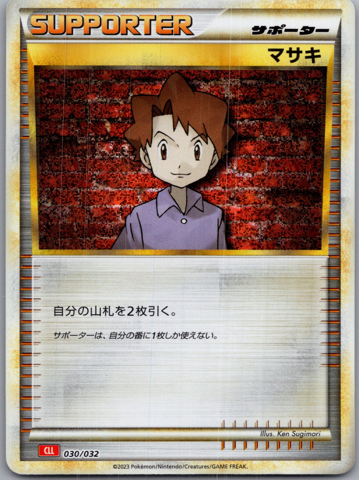 2023 Classic Collection 030/032 Bill NM (JP) S