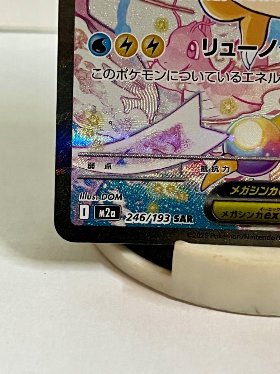Mega Dragonite Ex 246