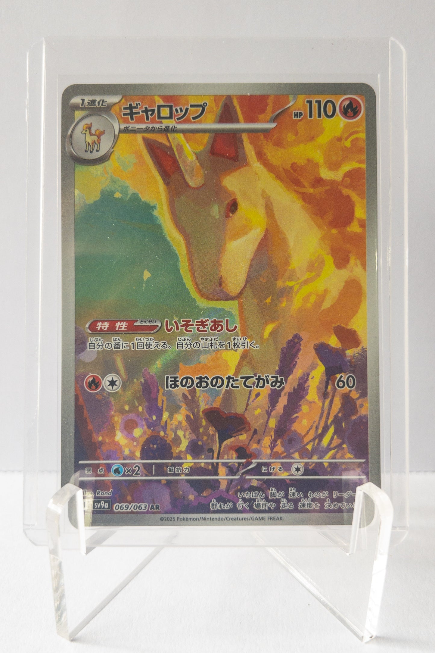 Rapidash 069/063 – Heat Wave Arena AR (JP, 2025)