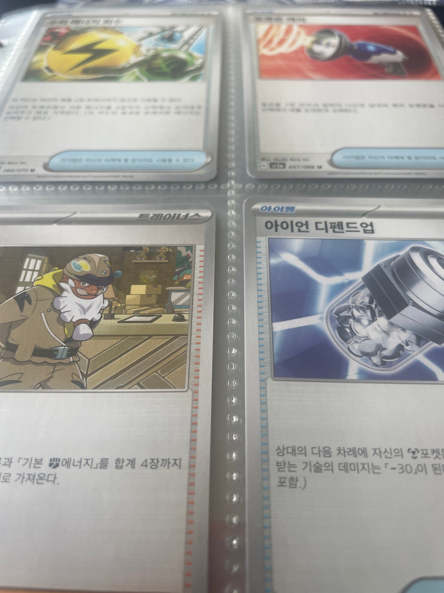Korean Pokémon Trainer Card Lot (4 Cards) – Uncommon/Common